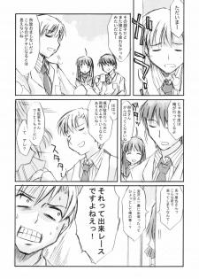 (C66) [Megaki (Chin)] Fantastic 4 (Clannad) - page 2
