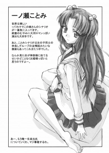 (C66) [Megaki (Chin)] Fantastic 4 (Clannad) - page 24