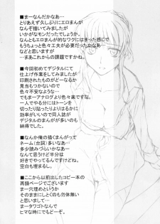 (C66) [Megaki (Chin)] Fantastic 4 (Clannad) - page 21