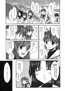 (C66) [Megaki (Chin)] Fantastic 4 (Clannad) - page 18