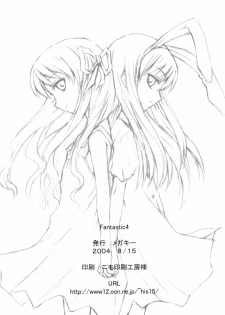 (C66) [Megaki (Chin)] Fantastic 4 (Clannad) - page 29