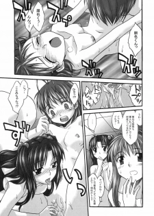 (C66) [Megaki (Chin)] Fantastic 4 (Clannad) - page 14