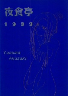 (CR25) [Yasyokutei (Akazaki Yasuma)] DIVE TO PARADISE (Final Fantasy VIII) - page 26