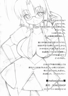[BONUSSHOP] mellow yellow (Mahoraba) - page 17