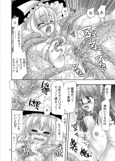 (C74) [Nagasaki-inter (Sou Akiko)] Touhou Inyoukaku (Touhou Project) - page 15