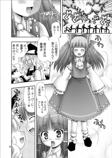 (C74) [Nagasaki-inter (Sou Akiko)] Touhou Inyoukaku (Touhou Project) - page 5