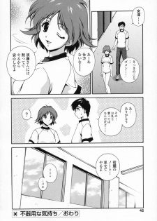 [Matsuzawa Kei] Omou ga Mama ni... - page 43