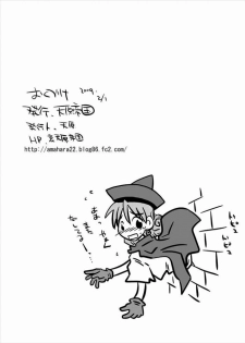 [Amahara Teikoku (Amahara)] Kabe Shiri | Hime Stuck-in-Wall Princess  (Dragon Quest IV) [English] - page 18