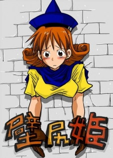 [Amahara Teikoku (Amahara)] Kabe Shiri | Hime Stuck-in-Wall Princess  (Dragon Quest IV) [English]