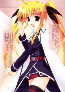 (Lyrical Magical 3) [Maho-Shinsengumi (Kouzuki Hajime)] Massive Wonders (Mahou Shoujo Lyrical Nanoha) - page 9