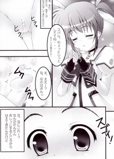 (Lyrical Magical 3) [Maho-Shinsengumi (Kouzuki Hajime)] Massive Wonders (Mahou Shoujo Lyrical Nanoha) - page 12