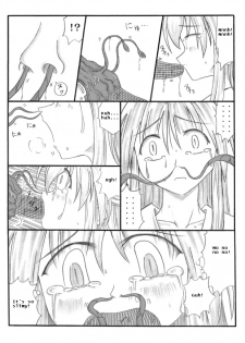 [Touyou Zatsugidan] Chou Mushi Giga [English] [asator] - page 6