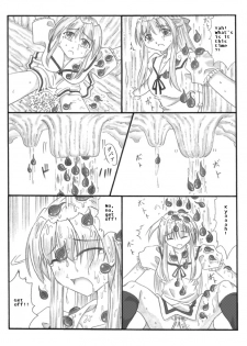[Touyou Zatsugidan] Chou Mushi Giga [English] [asator] - page 13