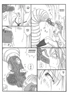 [Touyou Zatsugidan] Chou Mushi Giga [English] [asator] - page 7