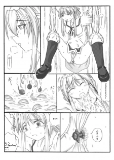[Touyou Zatsugidan] Chou Mushi Giga [English] [asator] - page 26