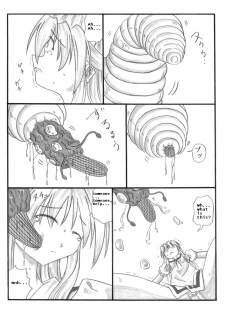 [Touyou Zatsugidan] Chou Mushi Giga [English] [asator] - page 5