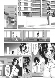 (C71) [Asagayatei (TOMA)] Bokundakeno Oneicyan Sensei (Original) - page 7