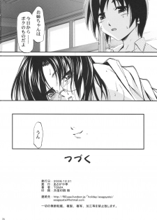 (C71) [Asagayatei (TOMA)] Bokundakeno Oneicyan Sensei (Original) - page 24