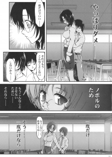 (C71) [Asagayatei (TOMA)] Bokundakeno Oneicyan Sensei (Original) - page 10