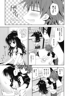 [Takumi na Muchi (Takumi na Muchi)] To LOVE-Ru Soushuuhen+ (To LOVE-Ru) - page 14