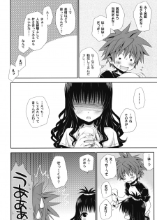 [Takumi na Muchi (Takumi na Muchi)] To LOVE-Ru Soushuuhen+ (To LOVE-Ru) - page 17