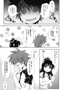 [Takumi na Muchi (Takumi na Muchi)] To LOVE-Ru Soushuuhen+ (To LOVE-Ru) - page 18