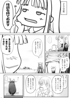 (C77) [Akamuni. (Akayoshi Hajime)] Shibotte Loli Babaa-sama! (Mahou Sensei Negima!) - page 3