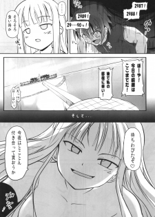 (C77) [Akamuni. (Akayoshi Hajime)] Shibotte Loli Babaa-sama! (Mahou Sensei Negima!) - page 4