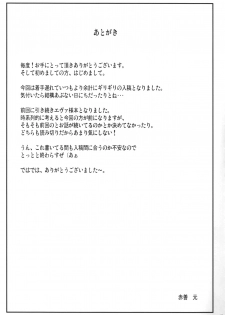 (C77) [Akamuni. (Akayoshi Hajime)] Shibotte Loli Babaa-sama! (Mahou Sensei Negima!) - page 23