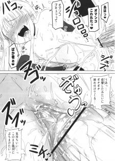 (C77) [Akamuni. (Akayoshi Hajime)] Shibotte Loli Babaa-sama! (Mahou Sensei Negima!) - page 17