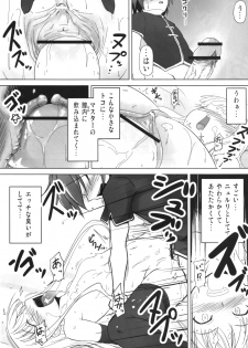 (C77) [Akamuni. (Akayoshi Hajime)] Shibotte Loli Babaa-sama! (Mahou Sensei Negima!) - page 14