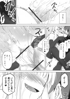 (C77) [Akamuni. (Akayoshi Hajime)] Shibotte Loli Babaa-sama! (Mahou Sensei Negima!) - page 18