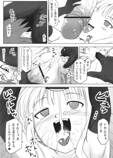 (C77) [Akamuni. (Akayoshi Hajime)] Shibotte Loli Babaa-sama! (Mahou Sensei Negima!) - page 8