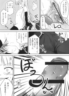 (C77) [Akamuni. (Akayoshi Hajime)] Shibotte Loli Babaa-sama! (Mahou Sensei Negima!) - page 6