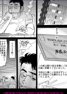 [Mochiron bou kusa] Banira #2 M kakusei - page 19