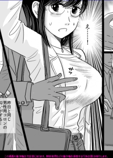 [Mochiron bou kusa] Banira #2 M kakusei - page 4