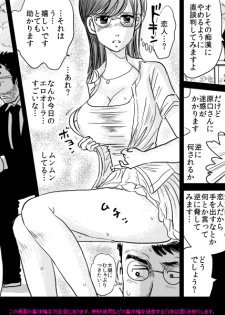 [Mochiron bou kusa] Banira #2 M kakusei - page 33