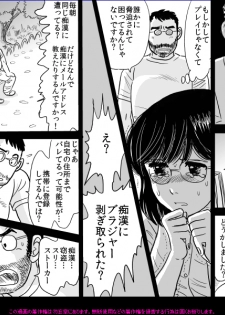 [Mochiron bou kusa] Banira #2 M kakusei - page 13