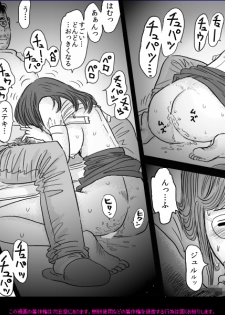 [Mochiron bou kusa] Banira #2 M kakusei - page 21