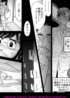 [Mochiron bou kusa] Banira #2 M kakusei - page 23