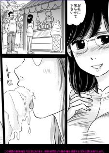 [Mochiron bou kusa] Banira #2 M kakusei - page 16