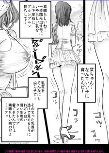 [Mochiron bou kusa] Banira #2 M kakusei - page 26