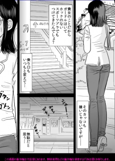 [Mochiron bou kusa] Banira #2 M kakusei - page 3