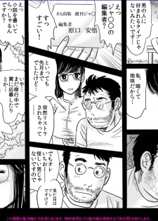 [Mochiron bou kusa] Banira #2 M kakusei - page 18