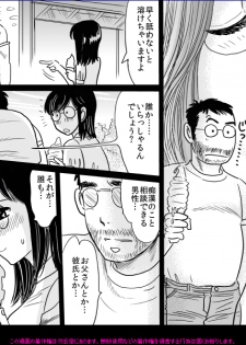 [Mochiron bou kusa] Banira #2 M kakusei - page 17