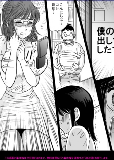 [Mochiron bou kusa] Banira #2 M kakusei - page 12