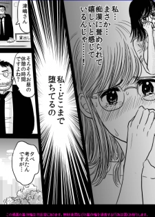 [Mochiron bou kusa] Banira #2 M kakusei - page 32