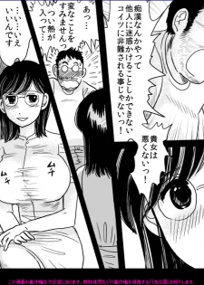 [Mochiron bou kusa] Banira #2 M kakusei - page 15