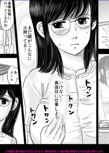 [Mochiron bou kusa] Banira #2 M kakusei - page 11