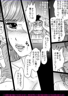 [Mochiron bou kusa] Banira #2 M kakusei - page 20